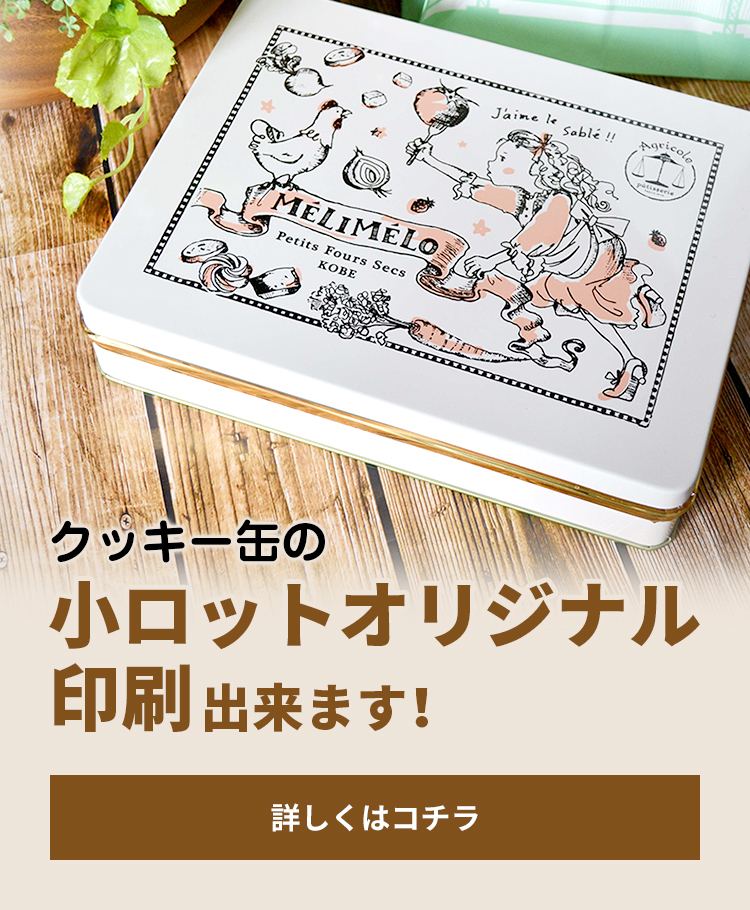 ケーキ箱 貼り箱 紙箱 ギフト箱 箱やパッケージデザインのことなら橋本パッケ