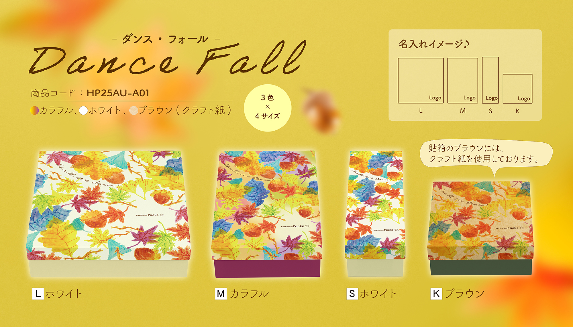 Dance Fall