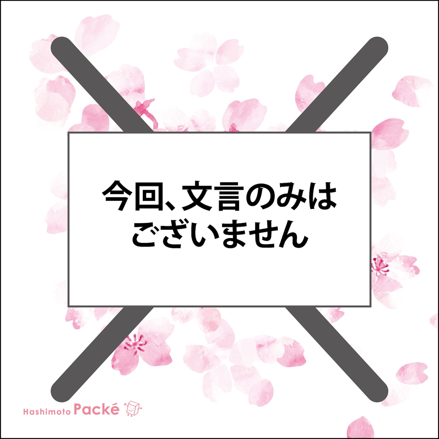 La Vie -Sakura-(ラ・ヴィ・サクラ)