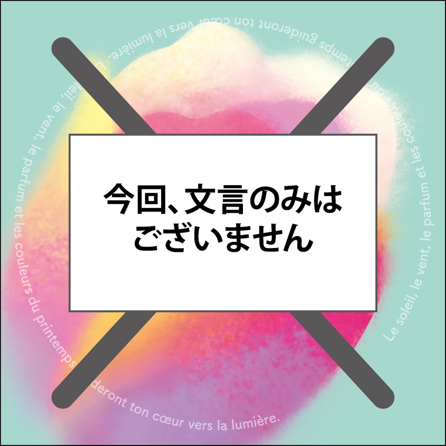 La Vie -Tulipe-(ラ・ヴィ・テュリップ)/ rose(ローズ)or jaune(ジョーヌ)