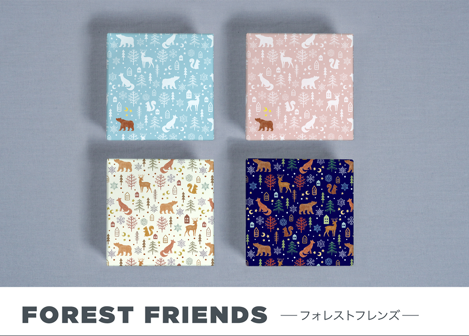 フォレストフレンズ