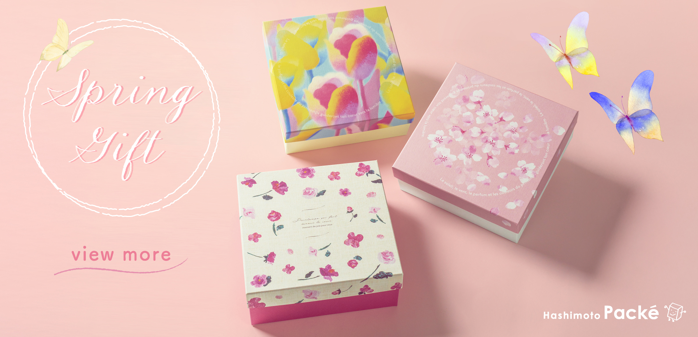 春のオリジナルパッケージ特集