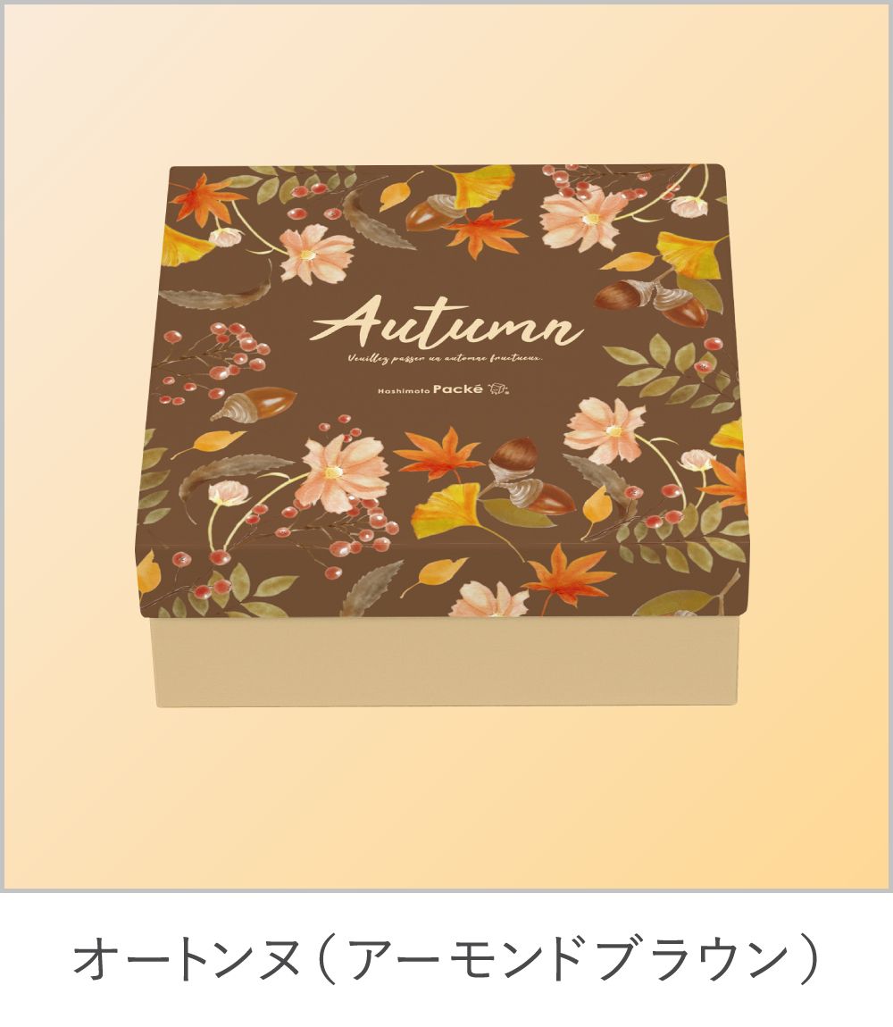 アーモンドブラウン