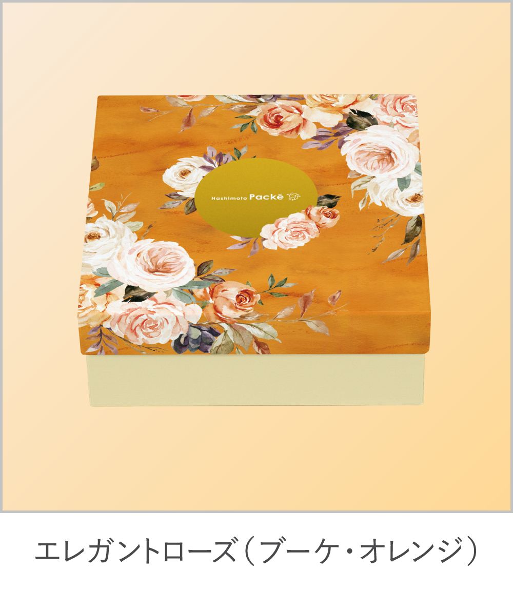 ブーケ・オレンジ