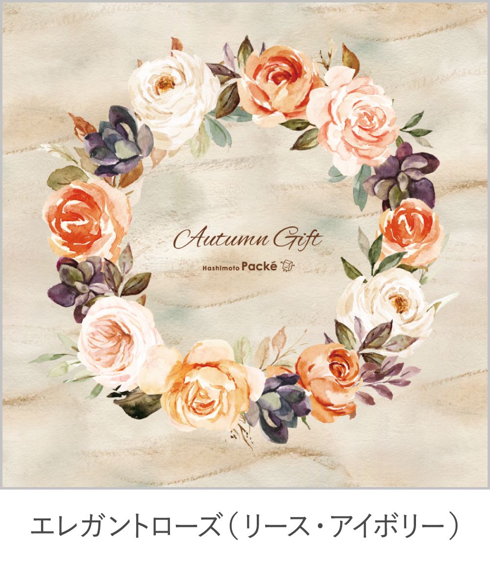 リース・アイボリー