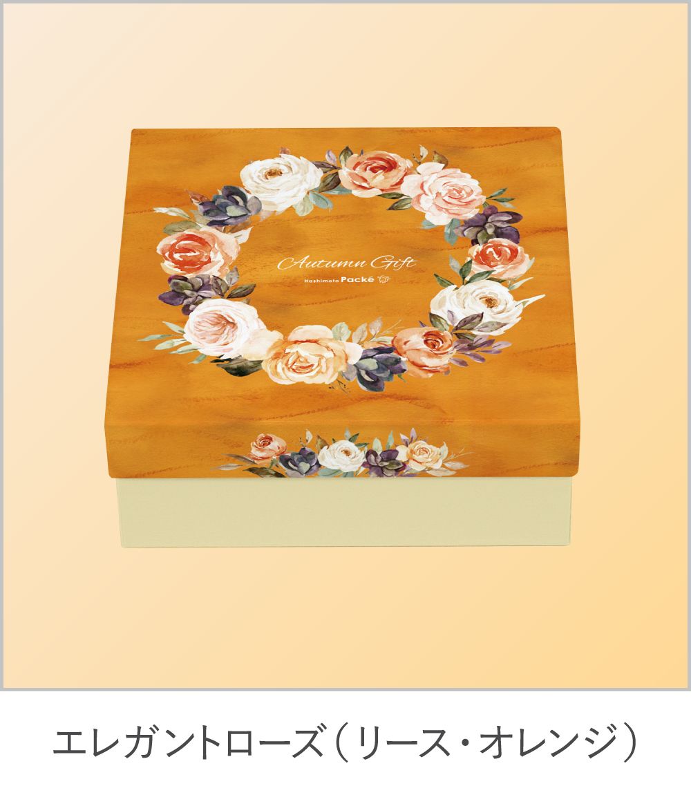 リース・オレンジ