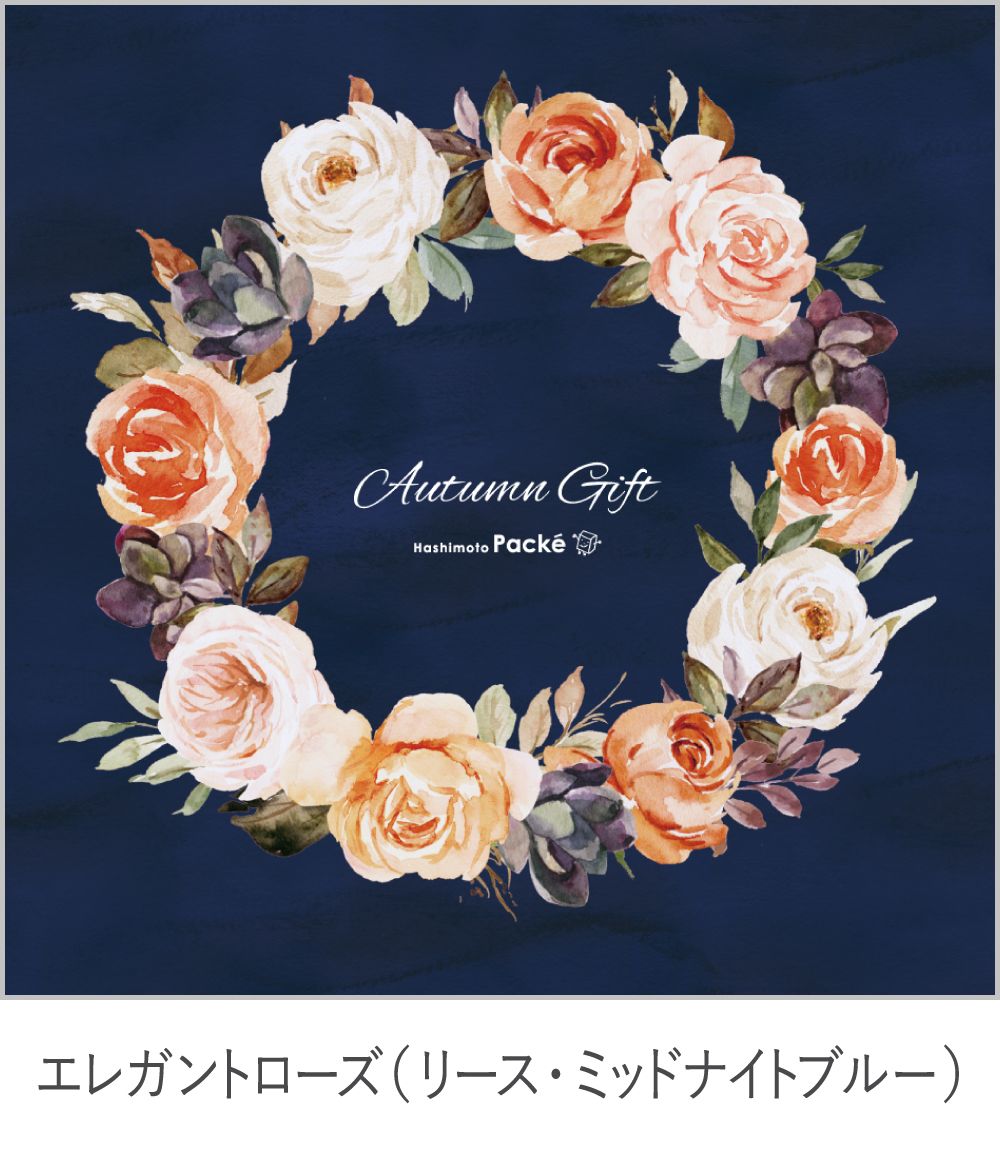 リース・ミッドナイトブルー