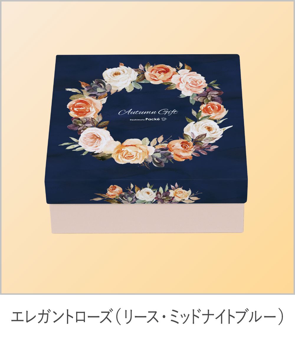 リース・ミッドナイトブルー