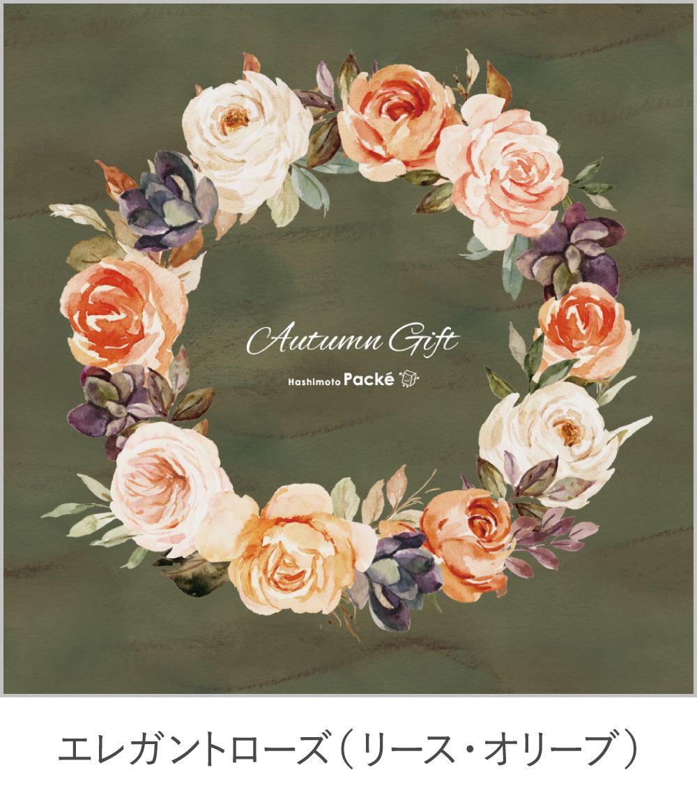 リース・オリーブ