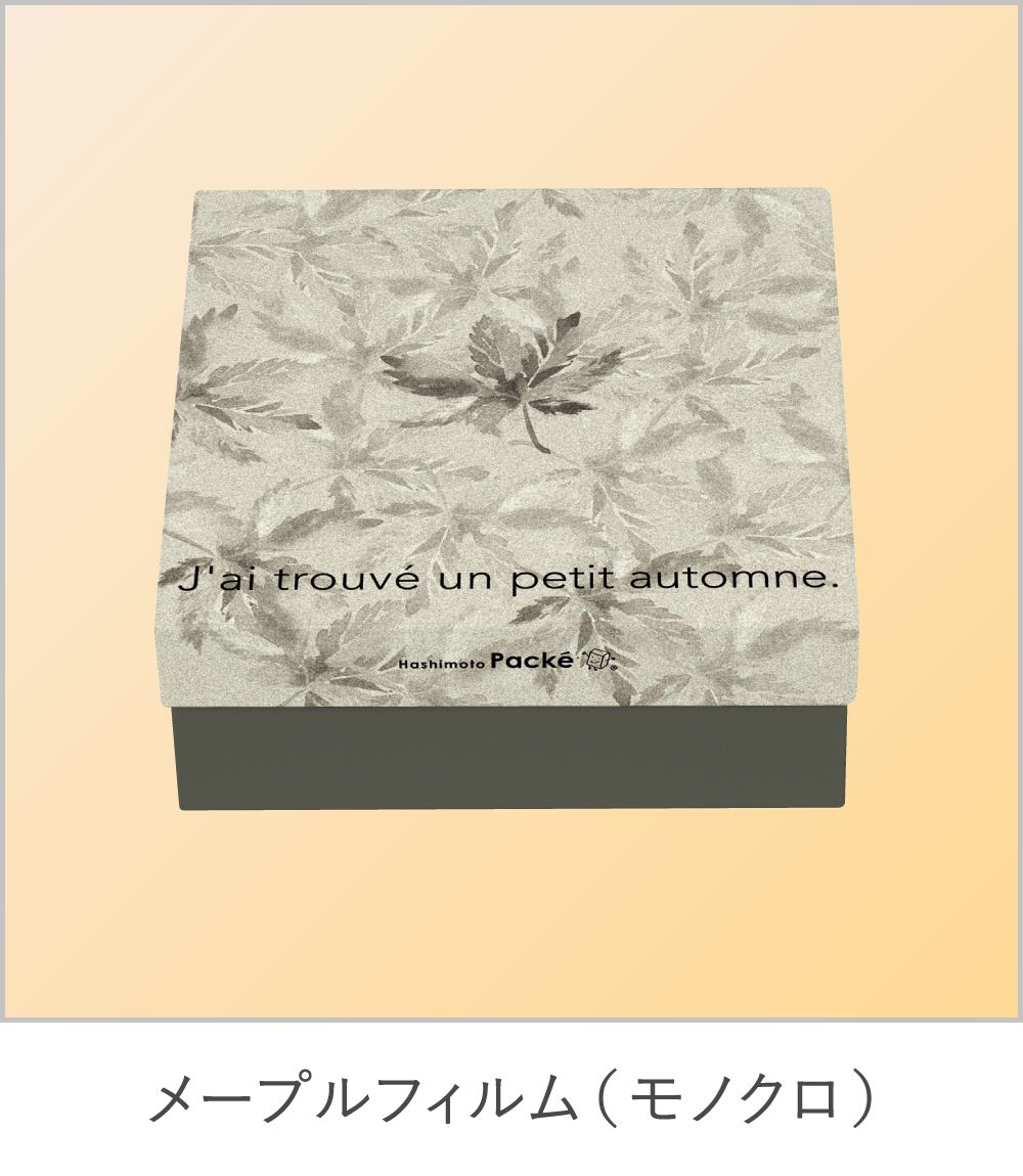 モノクロ