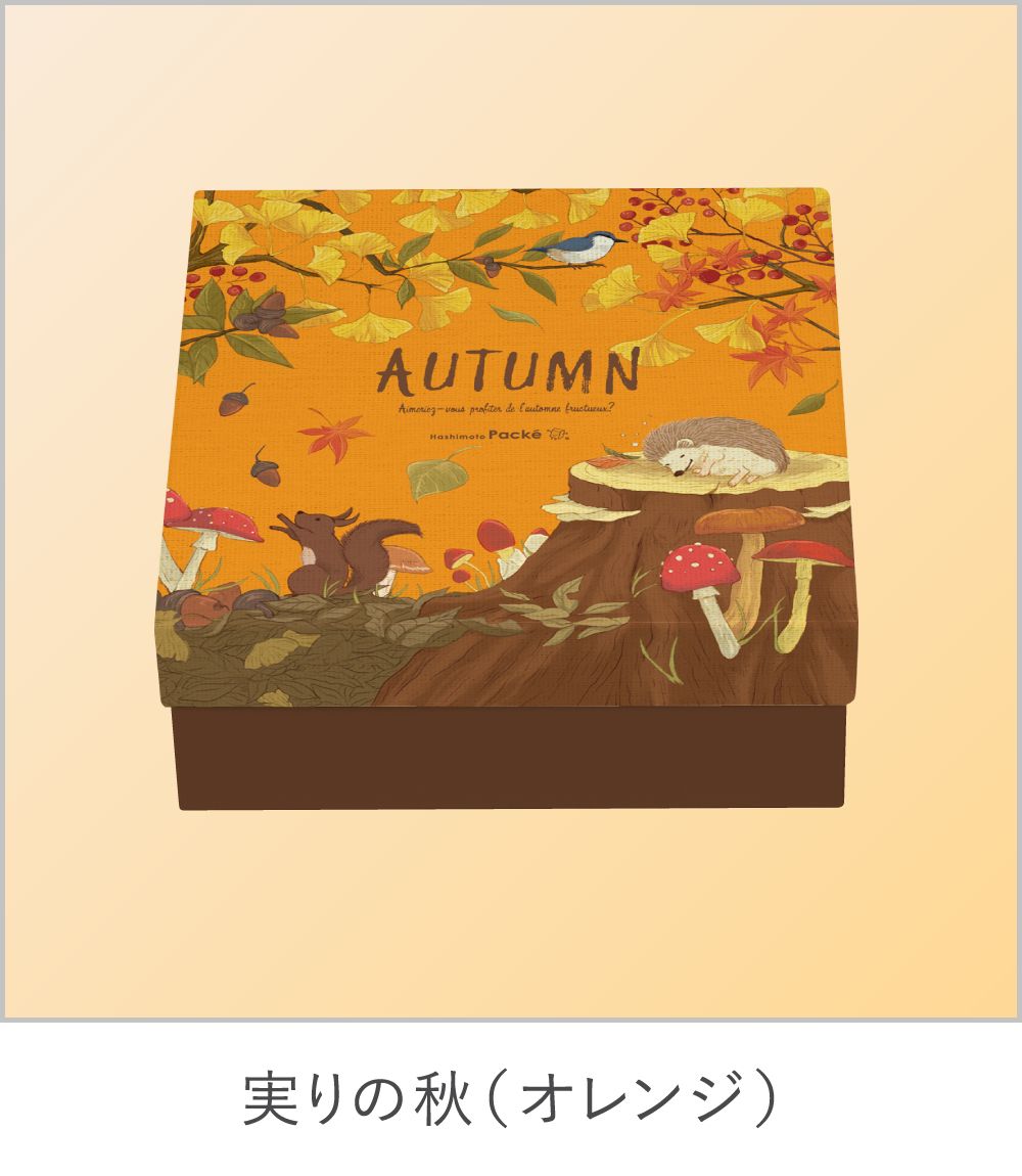 オレンジ