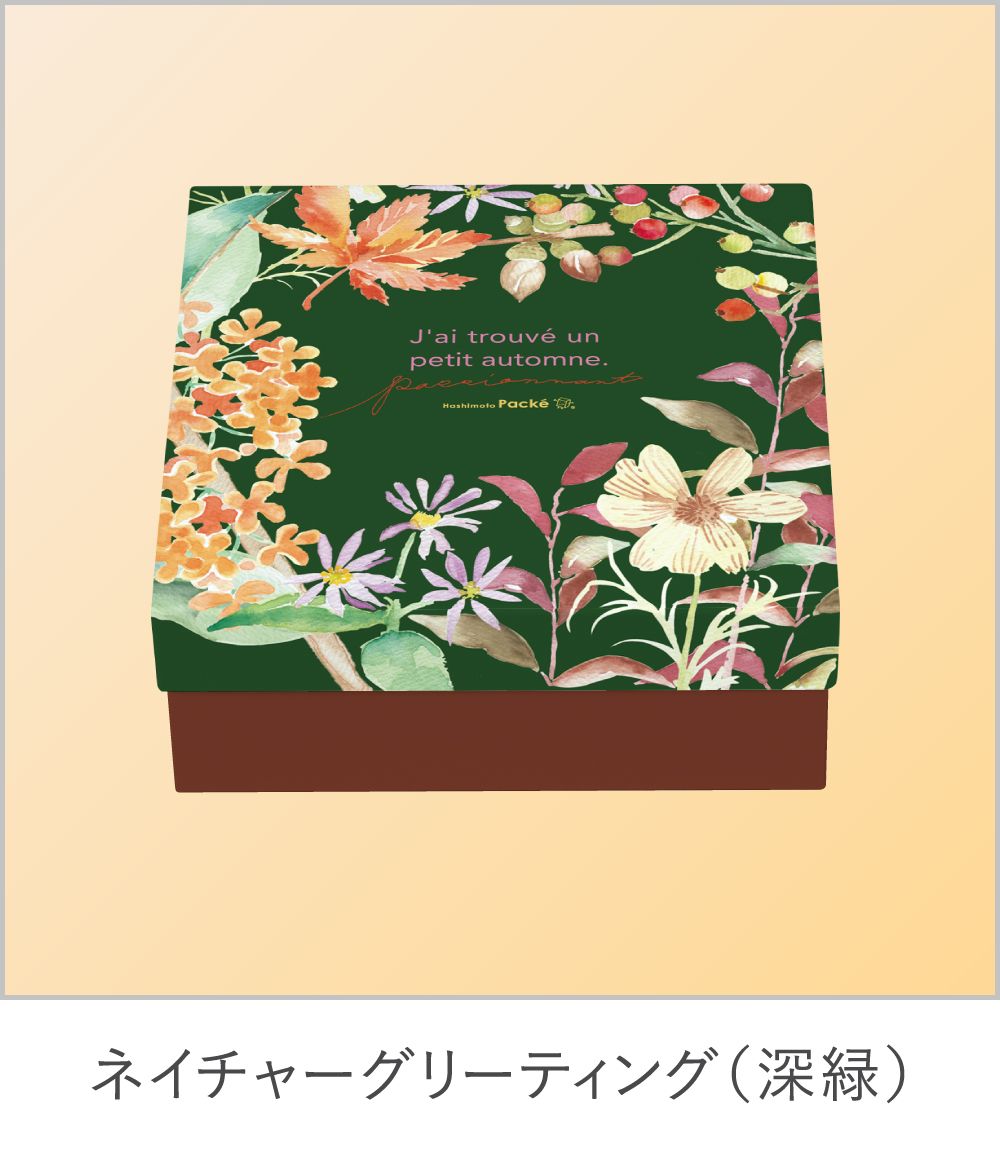 深緑