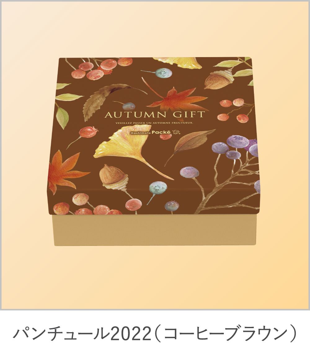コーヒーブラウン