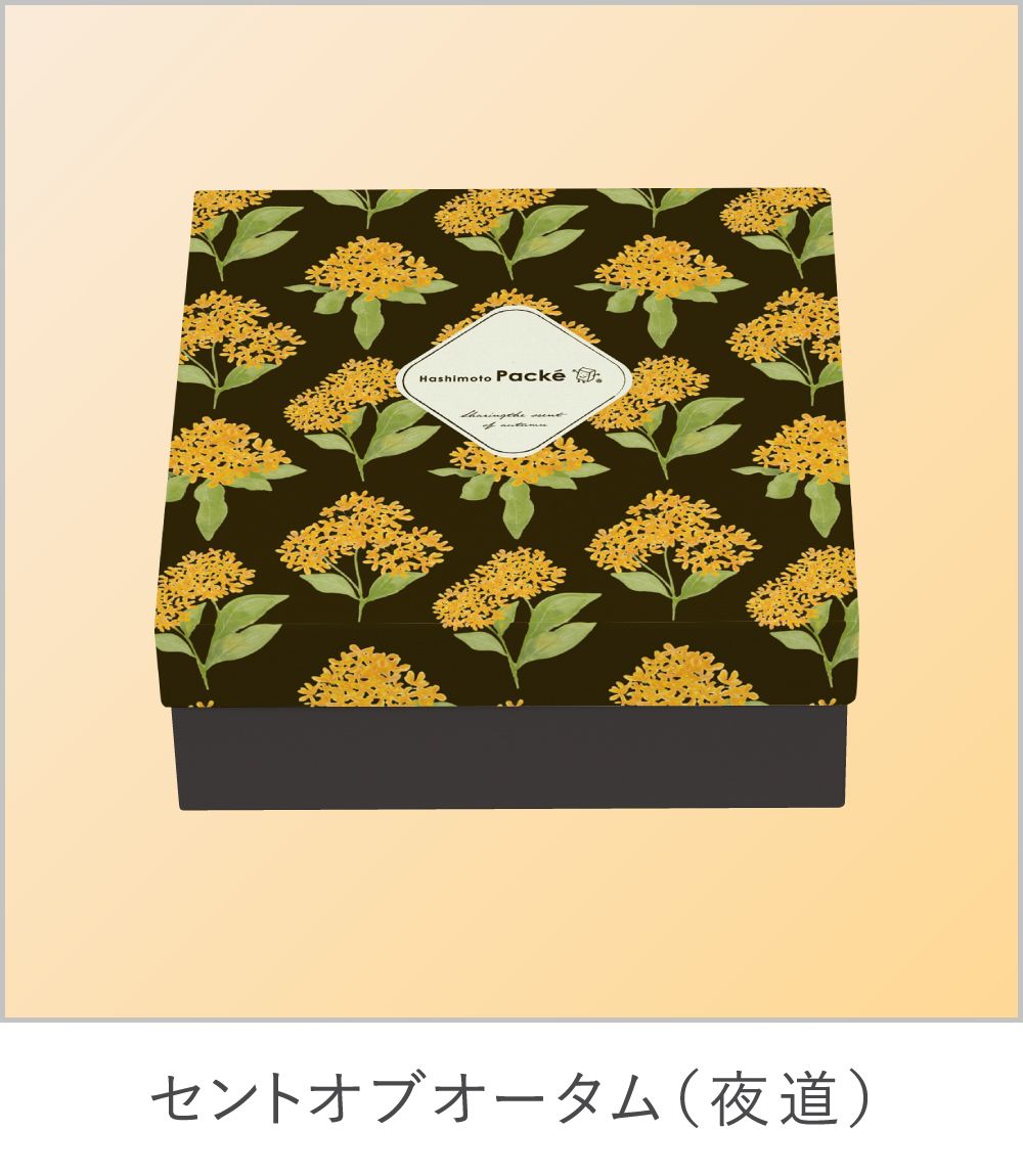 夜道
