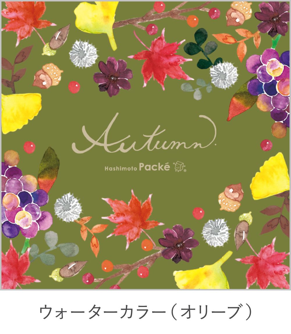 オリーブ