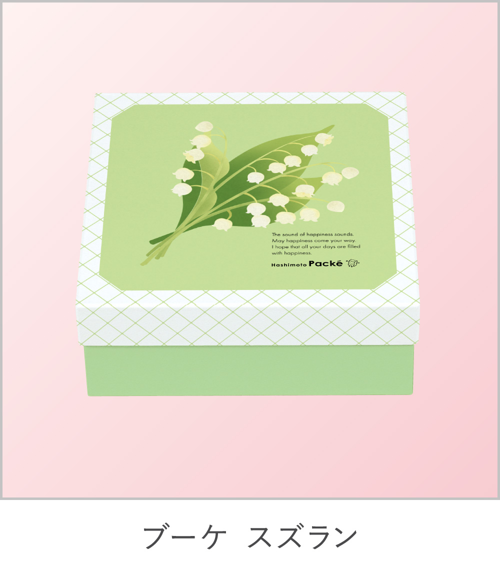 ブーケ スズラン