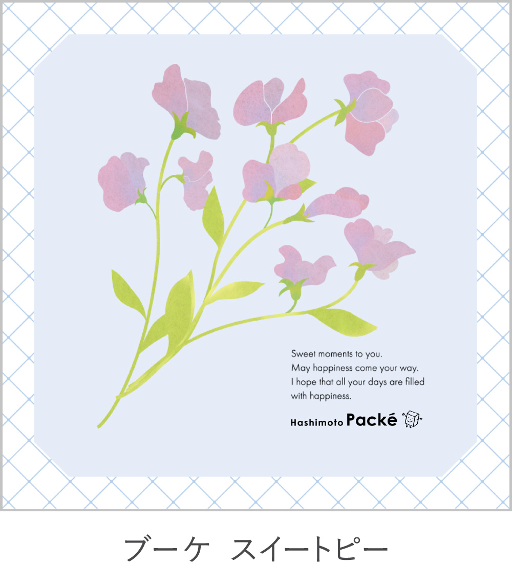 ブーケ スイートピー