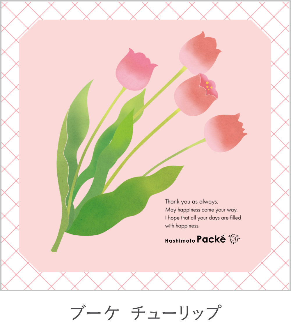 ブーケ チューリップ