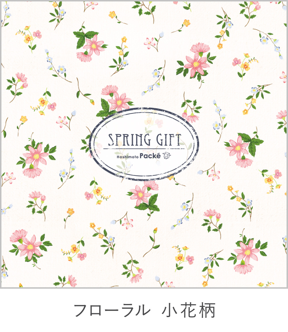 フローラル 小花柄