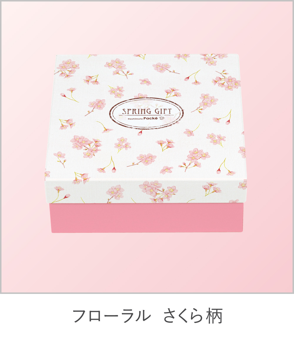 フローラル さくら柄