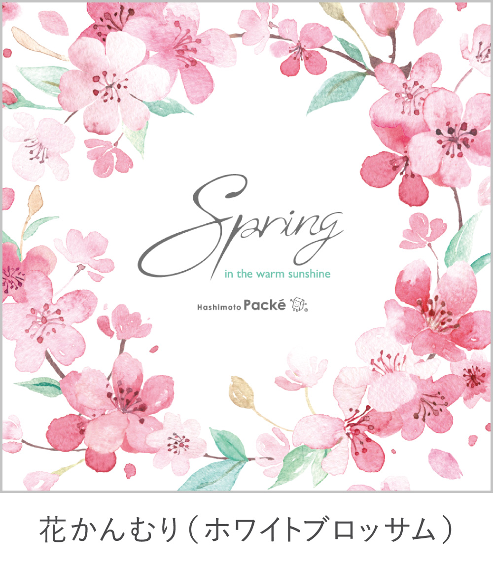 ホワイトブロッサム