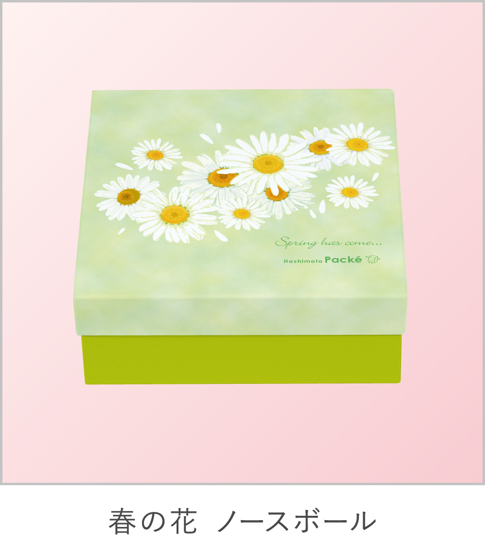 春の花 ノースボール