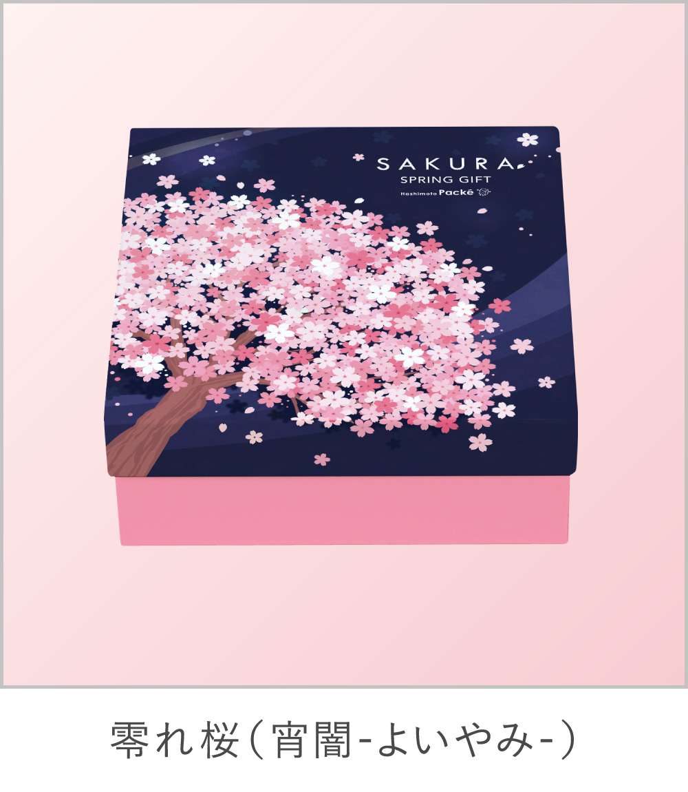 宵闇-よいやみ-