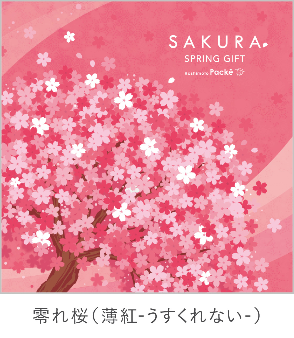 薄紅-うすくれない-