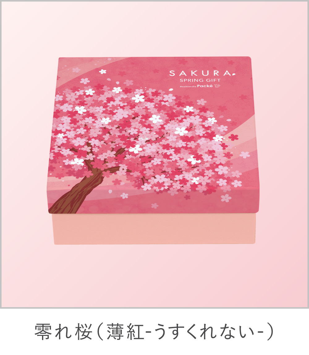 薄紅-うすくれない-