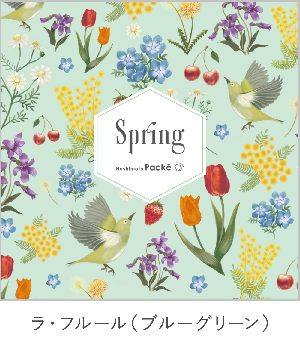 ブルーグリーン