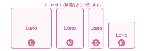 絵柄向き・名入れ位置