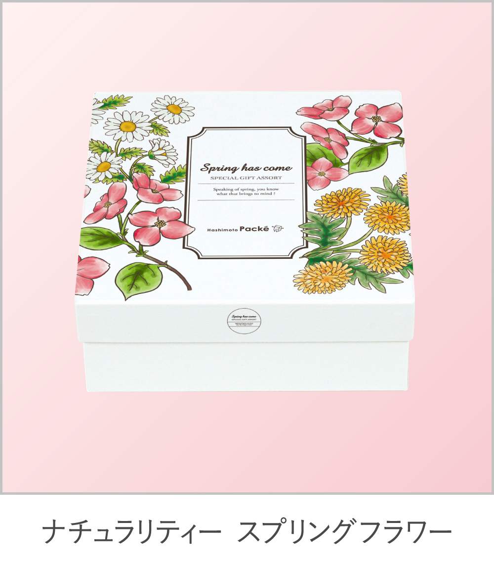ナチュラリティー スプリングフラワー