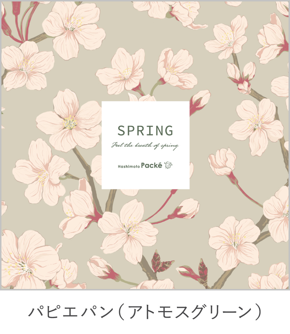 アトモスグリーン