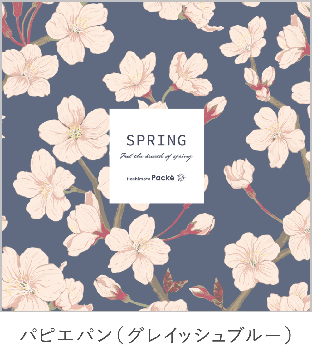 グレイッシュブルー