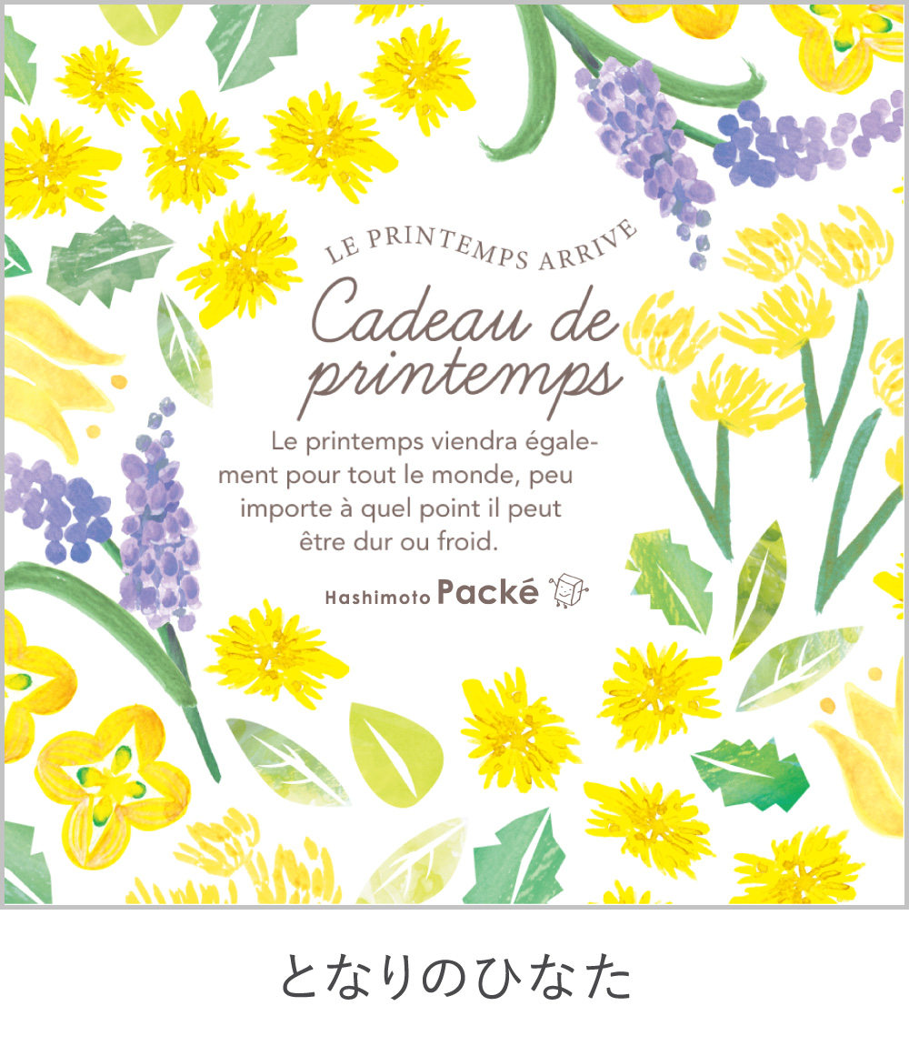 となりのひなた