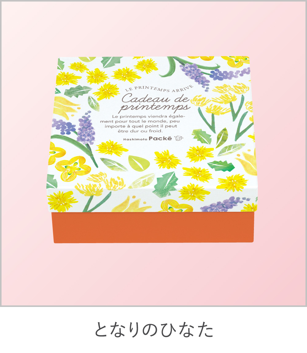 となりのひなた