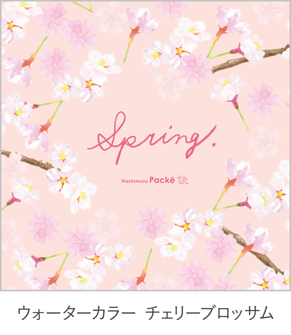 ウォーターカラー チェリーブロッサム