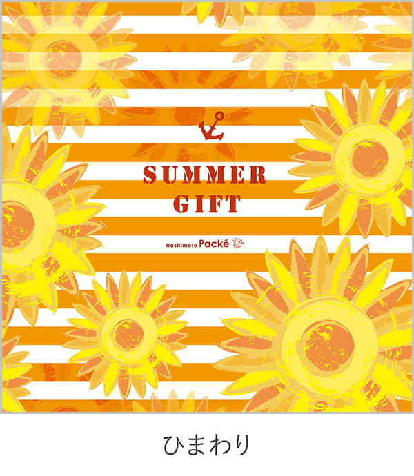 ひまわり