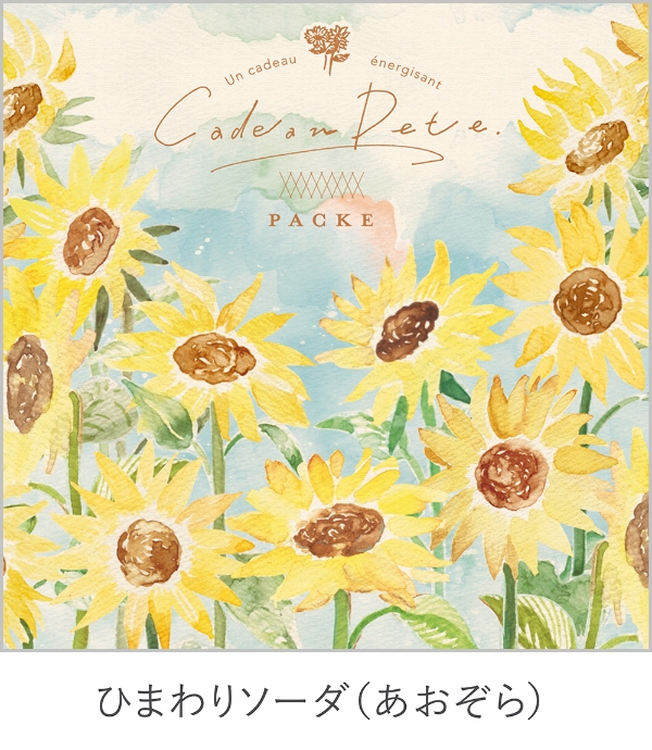 あおぞら