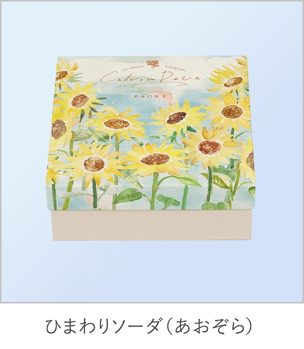 あおぞら