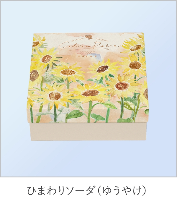 ゆうやけ