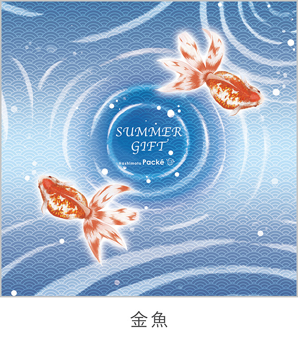 金魚
