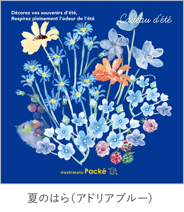 アドリアブルー