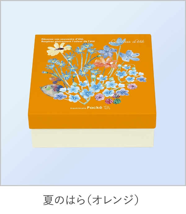 マンダリンオレンジ