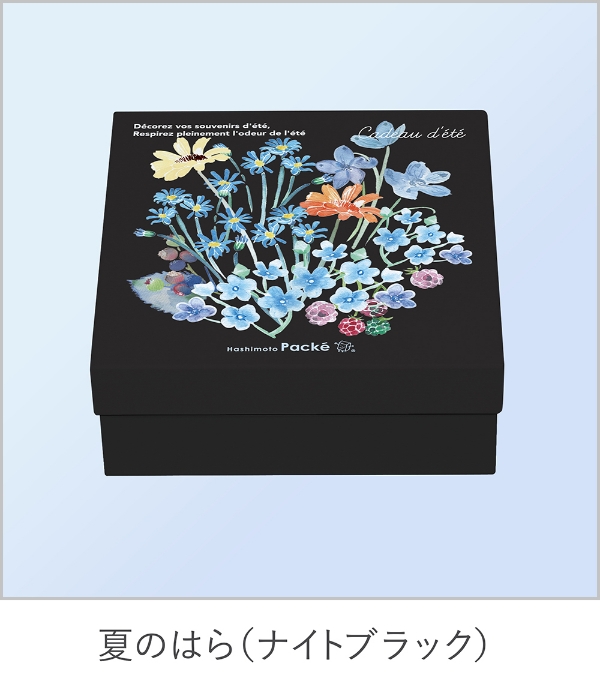 ナイトブラック
