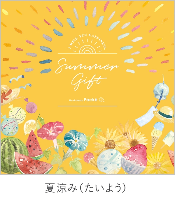 たいよう