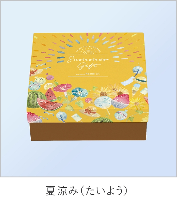 たいよう