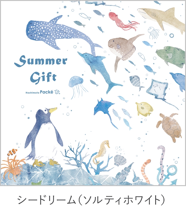 ソルティホワイト