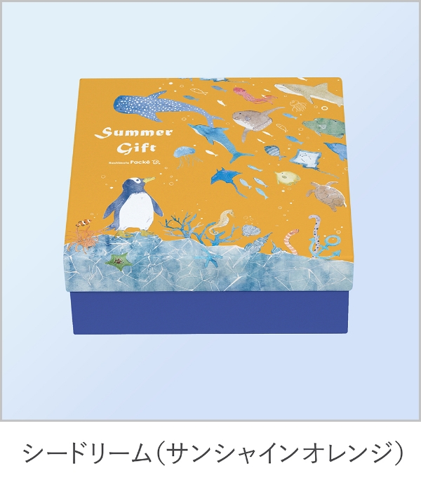 サンシャインオレンジ