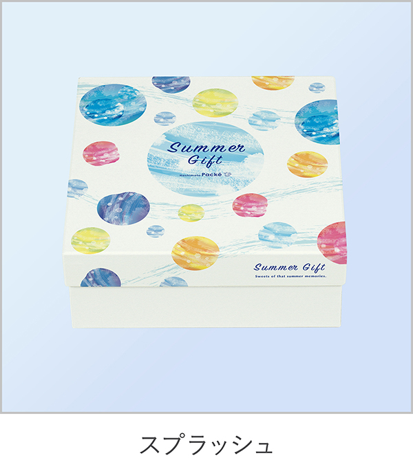 スプラッシュ